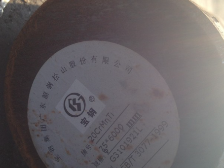 永靖20CrMnTi合金结构钢