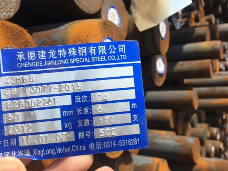 永靖40MnB合金结构钢