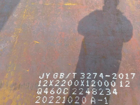 永靖Q460高强钢板